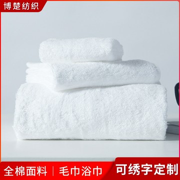 活動酒店毛巾浴巾加厚五星級賓館民宿白色方巾可繡字輕奢