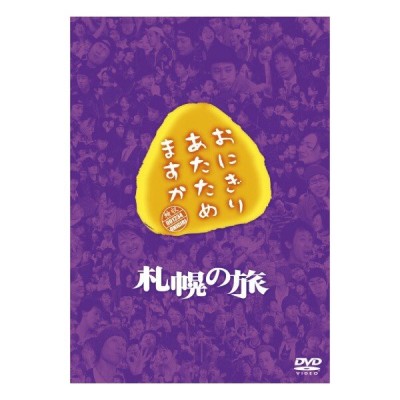 中西進の万葉こゝろ旅 8 [DVD] - その他