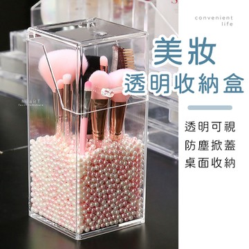 [台灣現貨]透明掀蓋化妝刷收納盒 掀蓋收納盒 收納盒 化妝刷收納盒