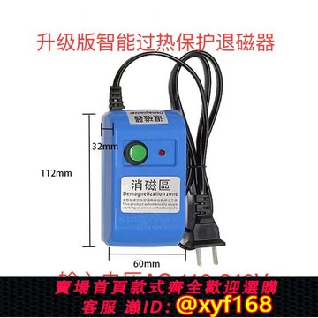 {可打統編 保固一年}退磁器機械手表消退磁器走時不準調整校正時間快慢消磁器修表工具