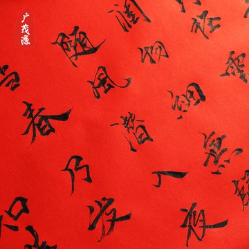 廣茂源紅色剪紙黑色藍色四尺宣紙生宣加厚書法紙用品紙初學者練習紙佛教黃色毛筆紙雙面彩色純手工幼兒園刻紙