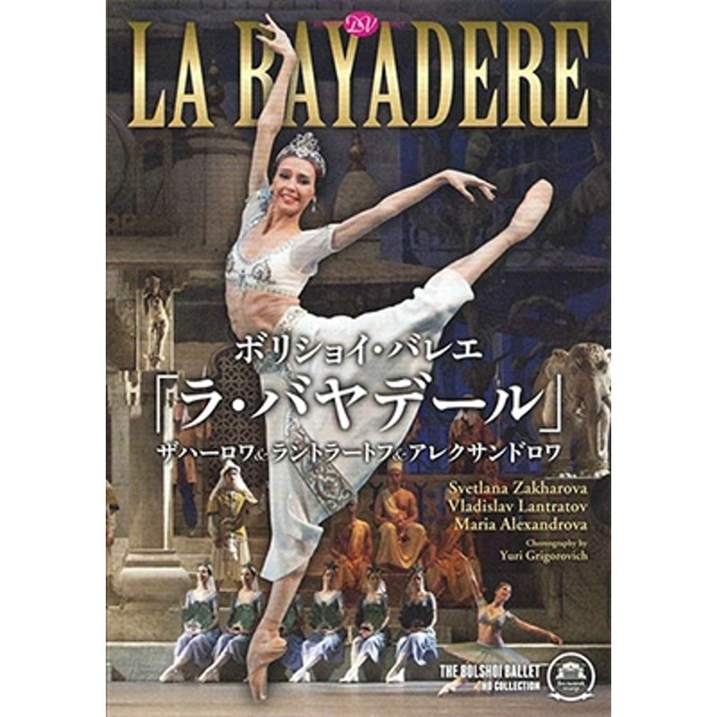 Raymonda Ballet [DVD] [Import]