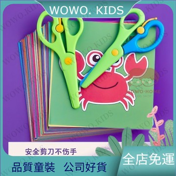 超高迴購✨兒童玩具 益智玩具 兒童剪紙手工2-6嵗寶寶趣味益智兒童玩具幼兒園diy製作材料刀套裝 MXY6