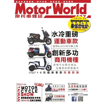 摩托車雜誌Motorworld 12月號/2021 第437期_Readmoo 讀墨電子書
