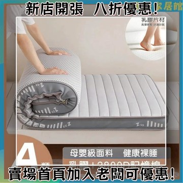 免運可超取 乳膠+記憶棉床墊?? 乳膠床墊 不易塌陷 聚氨酯記憶棉 床墊 加大雙人 單人床墊 單人加大 學生床墊