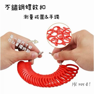 [Hi rosé!] 現貨、美號👍放大鏡款 便攜式戒指測量帶 美度指圍測量軟尺 手指圍尺寸測量圈尺戒號 手鐲