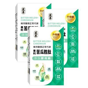 【嚴萃】苦瓜胜肽x鉻 30粒/盒 (膠囊)-3入組