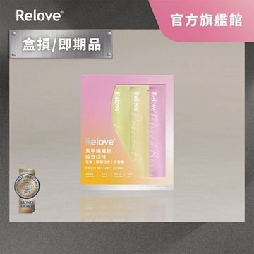 Relove 馬甲纖纖飲【官方旗艦店】(即期盒損)