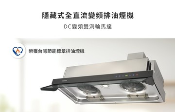 (全省原廠安裝)林內 RH-8628 隱藏式排油煙機 全直流變頻雙渦輪增壓馬達排油煙機 80公分【APP 4%回饋】 結帳9折