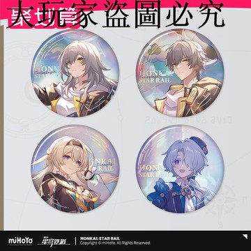 【米哈游/崩壞：星穹鐵道】星鐵LAND系列馬口鐵徽章 miHoYo