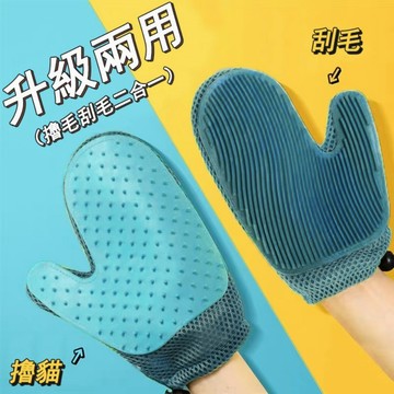 寵物除毛手套 擼貓擼狗手套 去浮毛 清潔 美容 按摩 五指脫毛梳子 寵物擼毛神器