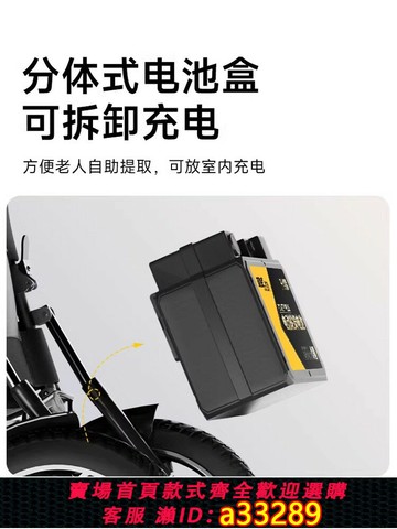 {可打統編 超低價}貝珍電動輪椅車智能全自動折疊輕便老年人殘疾老人代步車專用鋰電