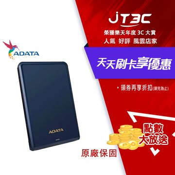 ADATA 威剛 HV620S 2TB(藍) 2.5吋行動硬碟