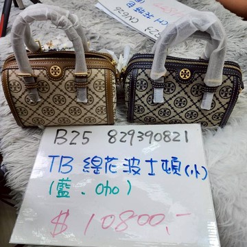 B25_829390821_TB提花波士頓(小)