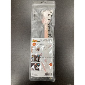 米格魯 懶人逗貓神器 粉色