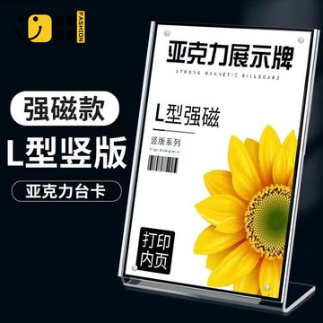 菜單牌 亞克力臺卡 立牌 展示牌 桌牌 a4菜單價目表價格 定制a5桌面 廣告牌展架 店長直銷 可開發票 免運 售後保障 s5517