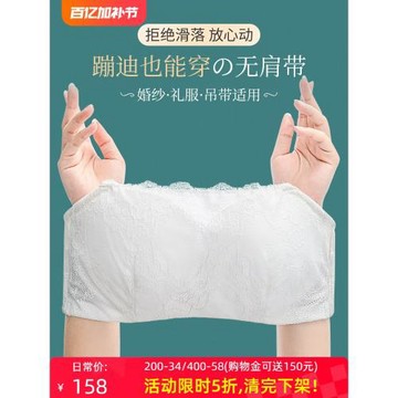 秒殺！賣完即止！大碼無肩帶內衣女隱形防滑防掉抹胸大胸顯小文胸