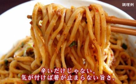 台湾まぜそば２食　ガツンとした刺激とコク深い旨味　旨辛