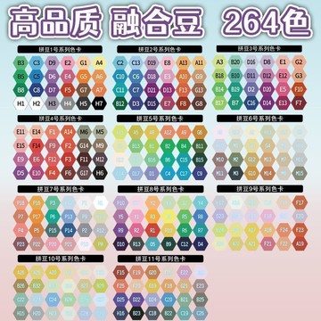 【平價好物】【11盒264色】MARD同款2.6mm融合豆拼豆手工diy材料立體益智玩具 多款可選 多色可選