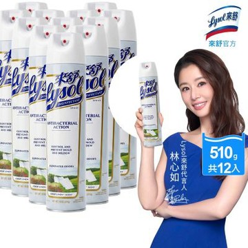 Lysol來舒-噴霧抗菌清潔劑清爽亞麻510gx12(除臭噴霧/抗菌/除臭劑/鞋櫃除臭/防霉噴霧)