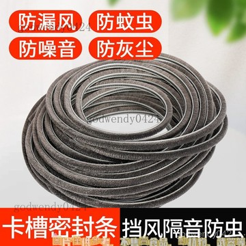卡槽毛條推拉門窗鋁閤金塑鋼門窗密封條穿插式隔音防塵毛條加密  門窗密封條 背膠 3M膠 門縫條 門縫毛刷條 門窗 密封條