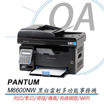 PANTUM 奔圖 M6600NW 黑白雷射多功能印表機 公司貨