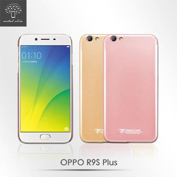 Metal-Slim OPPO R9S PLUS 霧面珍珠光感 手機護背蓋防刮殼