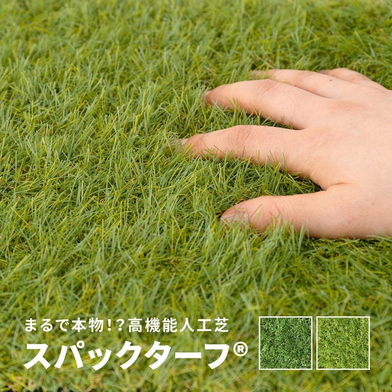 人工芝 ロール式 幅180cｍ 1m 日本製 防炎 芝丈30mmフリーカット リアル 芝 芝生 マット ベランダ ガーデニング 玄関 シート 敷き詰め 安全 安心 通販 Lineポイント最大0 5 Get Lineショッピング