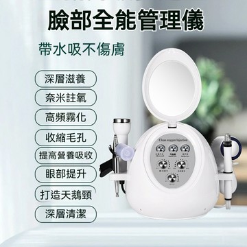 🔥免運+保固半年🔥毛孔深層潔淨 祛黑頭 粉刺 清潔臉部 小氣泡 八合一 去黑頭 臉部清潔