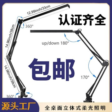 LED長臂折疊臺燈工作學習美容美甲補光燈USB三色桌面夾式護眼臺燈【益三和】可開發票
