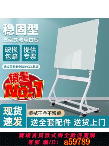 【台灣公司 可打統編】千色百匯磁性鋼化玻璃白板寫字板支架式帶輪兒童黑板墻貼家用教學辦公會議記事業績展示板移動亞克力書寫白板