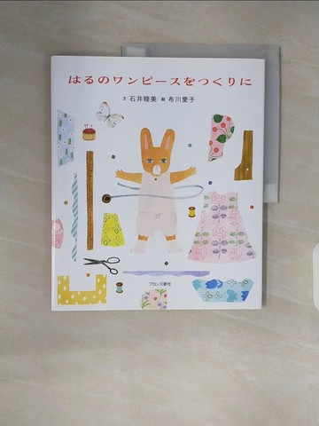 【書寶二手書T3／少年童書_ZPH】?????????????_日文