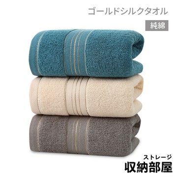 台灣現貨 純棉金絲毛巾 毛巾 洗澡毛巾 洗臉毛巾 純棉毛巾 飯店毛巾 大毛巾 厚毛巾 金絲毛巾 收納部屋