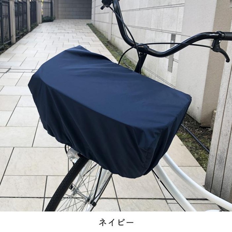 bikke 自転車用かごカバー 黒 しょっぱくっ 売買されたオークション情報 落札价格 【au payマーケット】の商品情報をアーカイブ公開