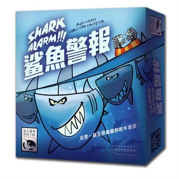 【新天鵝堡桌遊】鯊魚警報 Shark Alarm!（Hai-Alarm）(全家一起來)