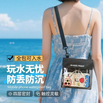 💥臺灣出貨💖大號手機防水袋 可觸屏密封防塵外賣騎手專用保護套防水袋裝手機