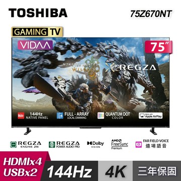 【TOSHIBA 東芝】75Z670NT 75型 4K QLED 144Hz 智慧顯示器｜含壁掛安裝+架子(固定式)【三井3C】
