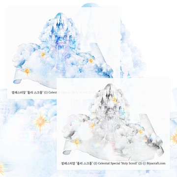 Celestial, Holy Scroll