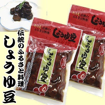 四国 お土産 おみやげ「しょうゆ豆」300g×2袋