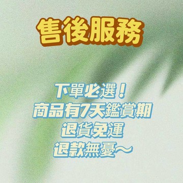 保固服務 下單必選 請勿刪除！ 支持七天鑒賞期 售後無憂