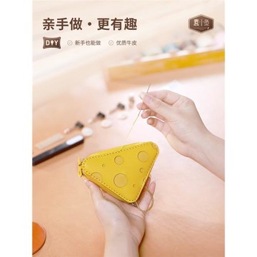 蠢小魚手工diy包包迷你口紅包女鏈條奶酪斜挎包自制作編織材料包