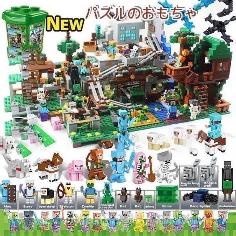 レゴブロック互換品 マインクラフト おもちゃ レゴブロック レゴ互換品 ブロック Legoブロック Lego 互換品 レゴ クリスマス プレゼント 通販 Lineポイント最大0 5 Get Lineショッピング