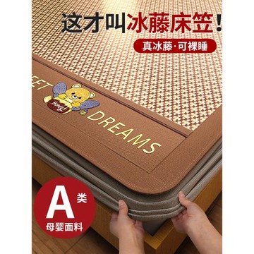 a類母嬰級冰絲涼席夏季可機洗床笠款三件套夏天2024新款藤草席子
