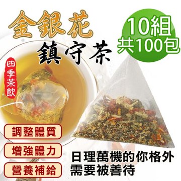 【蔘大王】防禦金銀花鎮守茶包X10組（6gX10入/組）啟動強身 正氣在前 啟動安全
