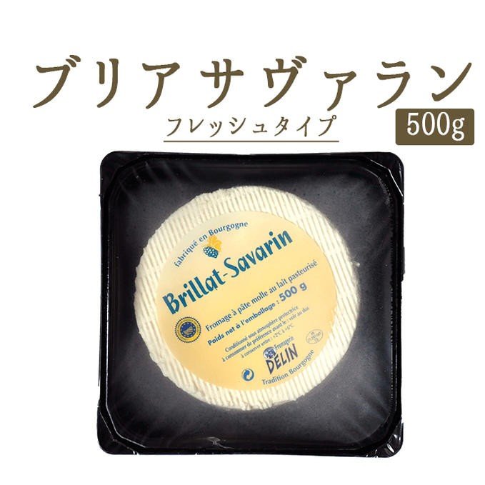 チーズ　ブリア・サヴァラン　（ブリア　サバラン）　フレッシュ　チーズ　チーズギフト　＜フランス産＞