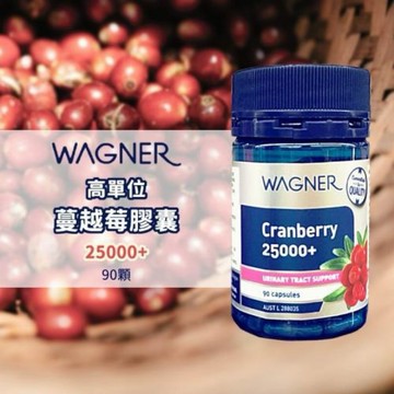 🍎現貨🍎 澳洲Wagner 高單位蔓越莓膠囊25000mg(90顆)