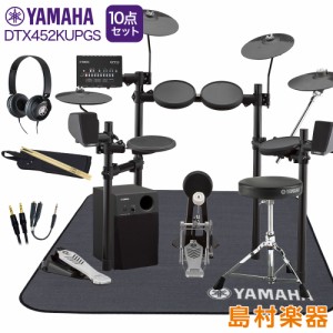 YAMAHA ヤマハ DTX452KUPGS スピーカー・3シンバル拡張 ヤマハ純正マット ヘッドホン付き10点セット 電子ドラム セット DTX402