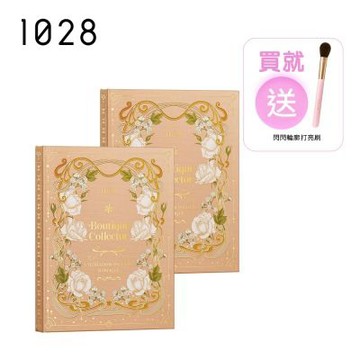 1028 收藏家限量眼彩盤2入  (二色任選)