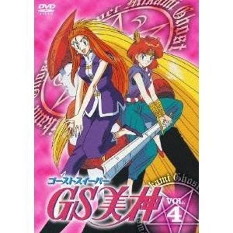 GS美神 VOL.4 【DVD】 | LINEショッピング