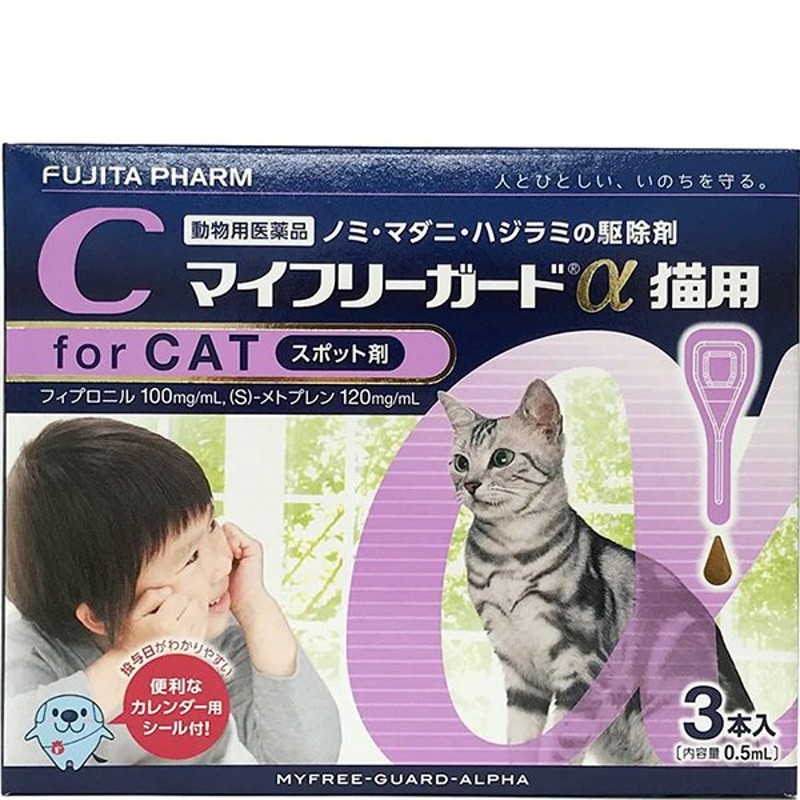 猫用フロントラインプラスキャット 6本（6ピペット）（動物用医薬品）